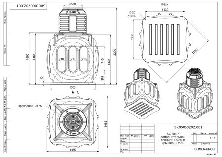 Чертеж колодец КС-5М с дополнительной секцией D780 и крышкой D560