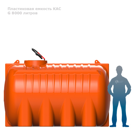 Емкость G 8000 литров КАС с откидной крышкой человек рядом с емкостью Емкость G 8000 литров КАС с откидной крышкой человек рядом с емкостью