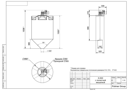 Чертеж емкости K 500 литров с лопастной мешалкой без обрешетки