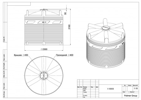 Чертеж емкости V 8000 литров