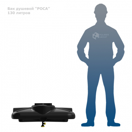Бак душевой «РОСА» 130 литров с подогревом фото с человеком