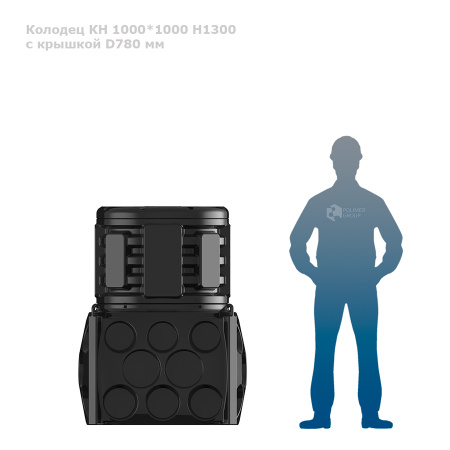 Колодец КН 1000 H1300 с крышкой D 780 мм человек рядом с колодцем
