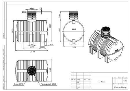 Чертеж подземной емкости D 3000