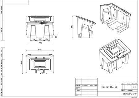 Ящик для ветоши 160 литров - чертеж