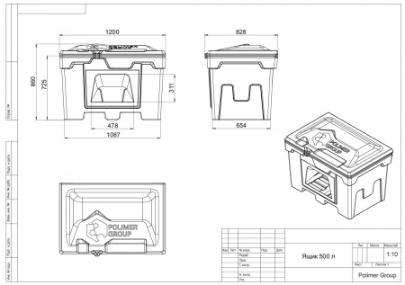 Чертеж ящика для соли, реагентов 500 л с дозатором - Polimer-Group