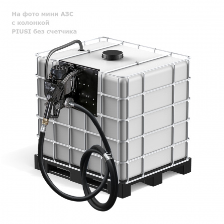 Мини АЗС PIUSI  