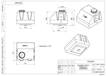 Чертеж Агробак 210 литров крышка с клапаном