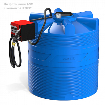 Мини АЗС V 2000 PIUSI  Мини АЗС V 2000 PIUSI