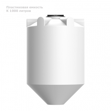 К 1000 литров фото с человеком