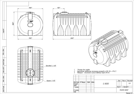 Чертеж Горизонтальная емкость G 8000 литров