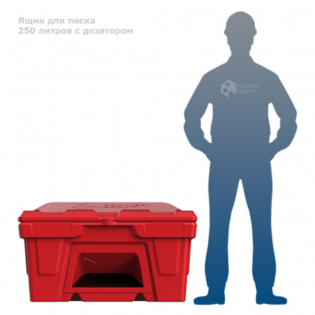 Ящик для соли, реагентов 250 л с дозатором фото с человеком