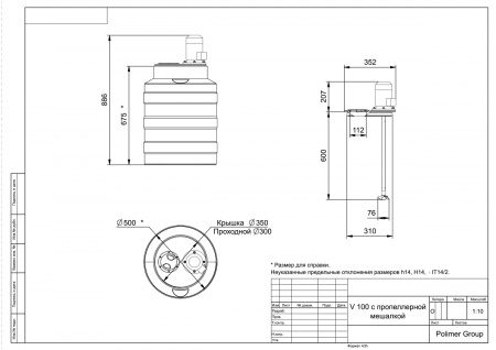 Чертеж емкость V 100 литров с пропеллерной мешалкой