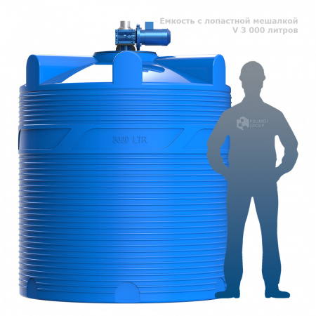 Емкость V 3000 литров с лопастной мешалкой фото с человеком