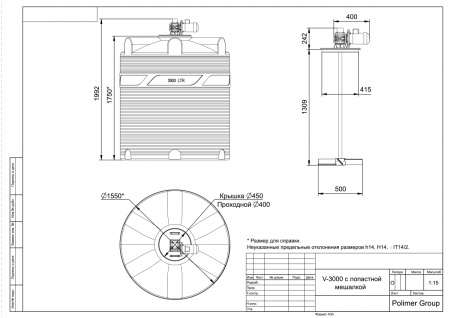 Чертеж емкости V 3000 с лопастной мешалкой