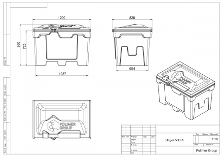 Чертеж ящика для соли, реагентов 500 л - Polimer-Group