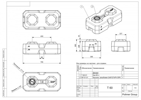 Чертеж емкости T 60 литров