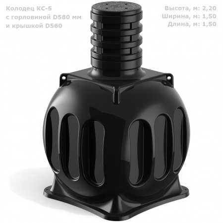 Колодец кабельный КС-5 c горловиной D580 мм и крышкой D560 мм фото с габаритами 