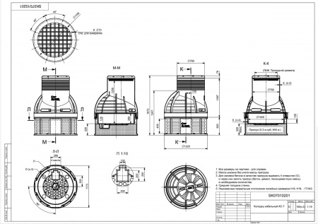Чертеж колодца КС-7 H1675 мм, с пригрузочной камерой, с крышкой D 780 мм арт. SK07010201