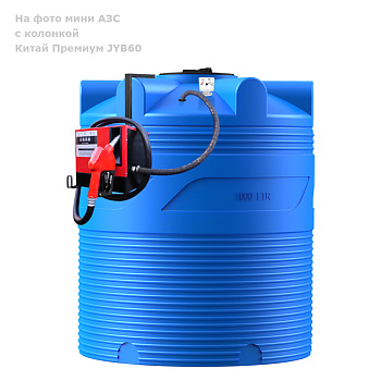 Раздаточная колонка со счетчиком - V 1000 Китай Премиум JYB60 