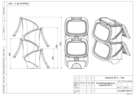 Штабелируемость ящиков 90 л