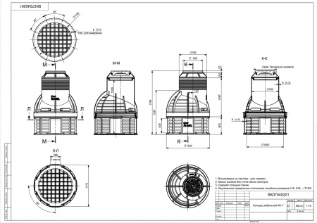 Чертеж колодца КС-7 H1799 мм без пригрузочной камеры, крышка D 560 мм арт. SK07040201