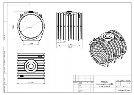 Чертеж промежуточного модуля DL с заглушкой - Polimer-Group Чертеж промежуточного модуля DL с заглушкой - Polimer-Group