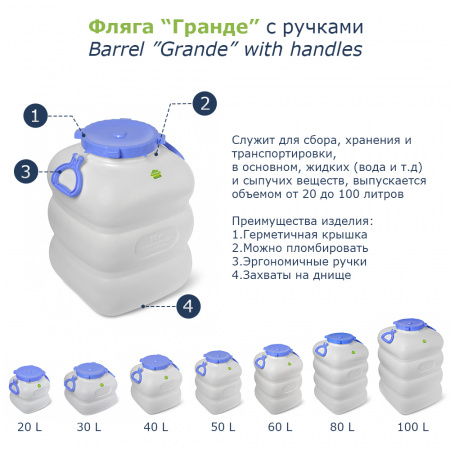 инфографика бидон (фляга) 40 литров цвет белый