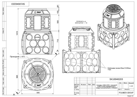 Чертёж колодец КН 1000 H1400 с крышкой D 560 мм