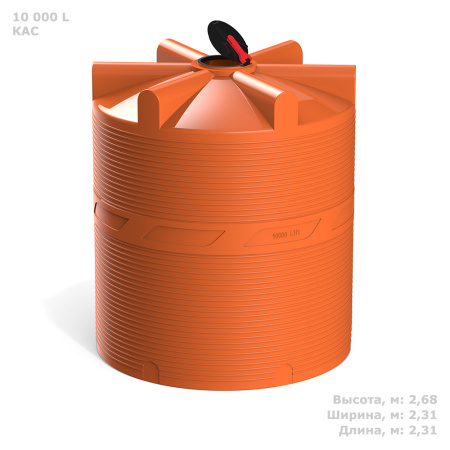Емкость V 10000 литров КАС с откидной крышкой - фото с габаритами Емкость V 10000 литров КАС с откидной крышкой - фото с габаритами