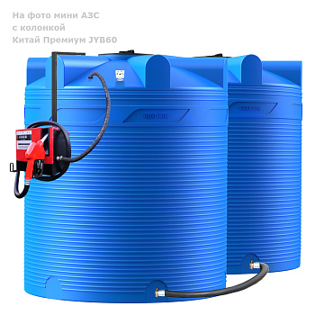 Анонс Мини АЗС V 18000 Китай Премиум JYB60