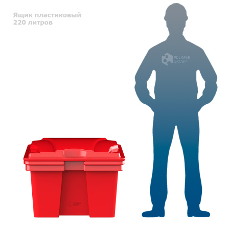 Ящик для песка 220 литров фото рядом с человеком