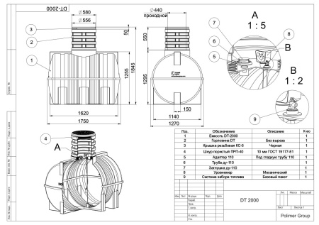 Чертеж подземной емкости DT 2000
