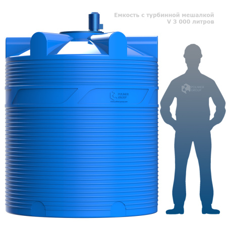 Емкость V 3000 литров с турбинной мешалкой фото человек рядом с емкостью