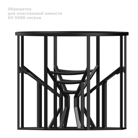 Обрешетка КV 5000 литров вид сбоку