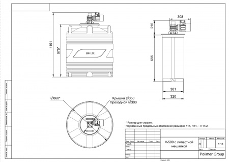 Чертеж емкости V 500 с лопастной мешалкой