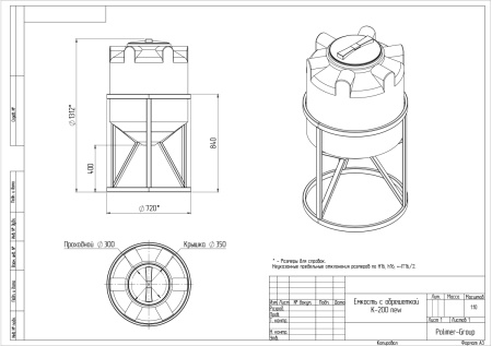 Чертёж К 200 литров с обрешеткой