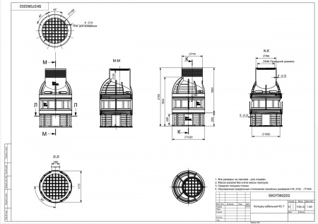 Чертеж колодца КС-7 H2200 мм, без пригрузочной камеры, без крышки арт. SK07060202