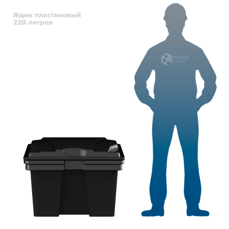 Ящик для для ветоши 220 литров фото рядом с человеком
