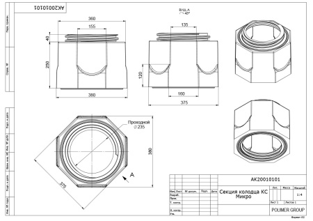 Чертеж удлиняющей секции колодца КС Микро