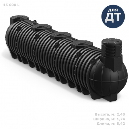 Подземная емкость для топлива DL DT 15000 фото с габаритами 