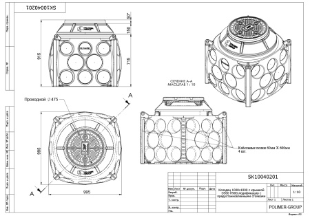 Чертёж колодец КН 1000 H900 с крышкой D 560 мм