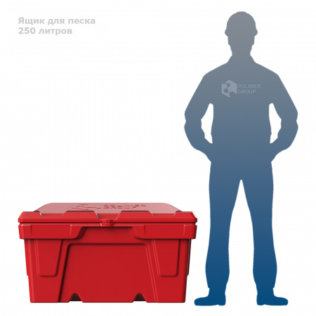 Ящик для соли, реагентов 250 литров фото с человеком