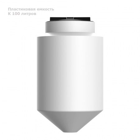 К 100 литров вид сбоку